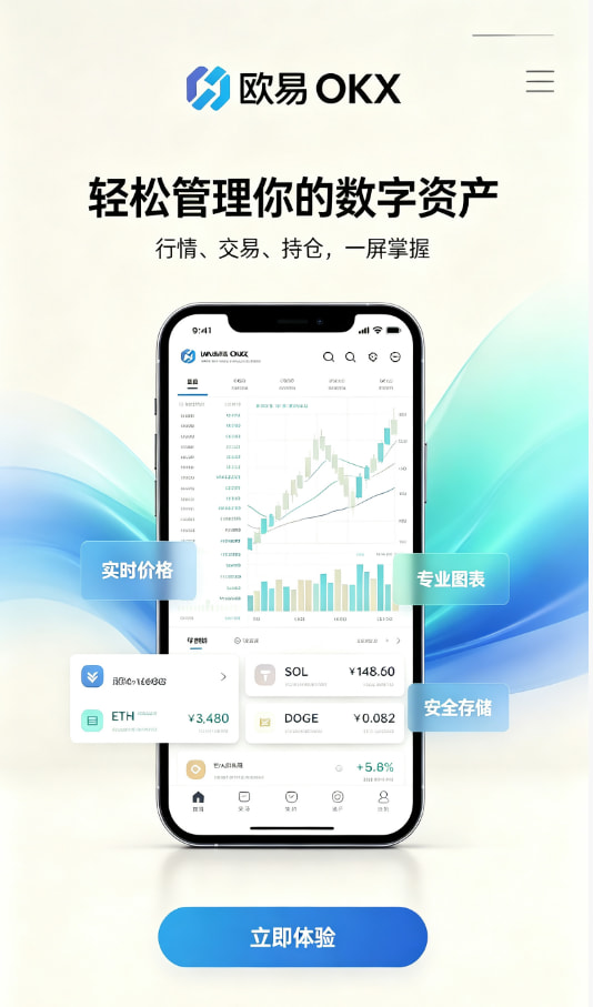欧交易所APP官方下载科普图